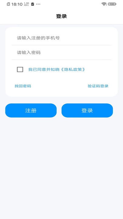 標訊在線App安卓客戶端v2.0.0 專業招投標信息平臺，助力網絡與信息安全軟件開發