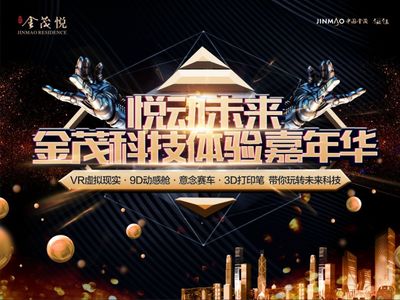 悅動株洲，智趣同行 金茂科技體驗嘉年華，凝聚親子時光，悅享未來科技